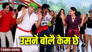Usne Bola Kem Che Full Video Song Jis Desh Mein Ganga Rehta Hain Govinda Hit Songs Hindi Gaane