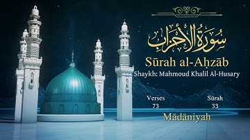 Quran: 33. Surah Al-Ahzâb (The Combined Forces): Arabic and English translation سورة الأحزاب مترجمة