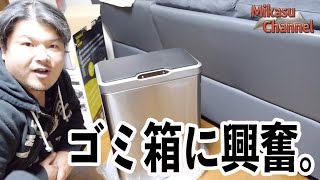 コストコで売ってる超カッケーゴミ箱に興奮 Youtube コストコで売ってる超カッケーゴミ箱に興奮 Youtube