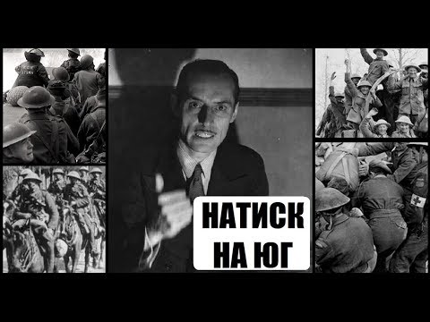 Видео: Канадская Кавалерия в Hearts of Iron 4