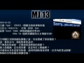 2011-12-03《MJ13》-EP030-倒數光明會神秘密碼 (下) 卓飛 Mp3 Song