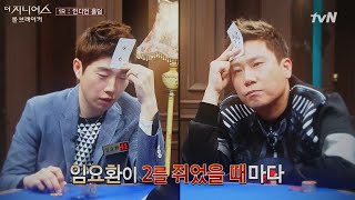 카드게임의 제왕 임요환! 더 지니어스 : 룰브레이커 12화