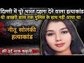            crime stories hindi  crime story info