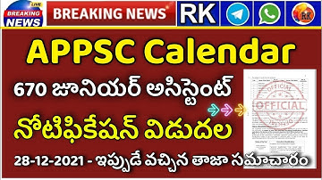 APPSC 670 Junior Assistant Notification -2021 | APPSC Calendar Group-IV Notification | RK Tutorial