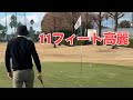 blue grass 9H【round Vlog】ショートコース