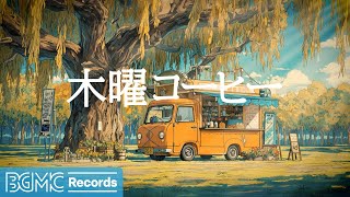BGM channelの配信のサムネイル画像