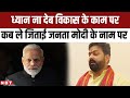 Pawan singh  pm modi                nbt