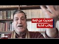 نجاح محمد علي الحديث عن ازمة رواتب هي كذبة لانها تاتي من الفدرالي الاميركي مباشرة كلام معقول نجاح محمد علي الحديث عن ازمة رواتب هي كذبة لانها تاتي من الفدرالي الاميركي مباشرة كلام معقول