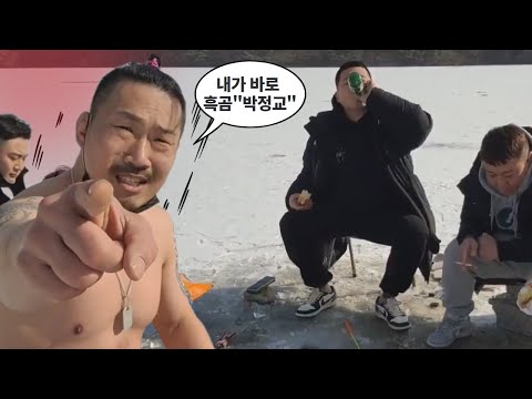 갑자기 나타난 &amp;quot;<strong>박정교</strong>&amp;quot;빙어낚시