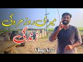 A day in my life   waqar bhinder  7th vlog