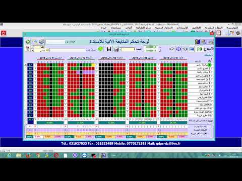   التقرير اليومي لمستشار التربية