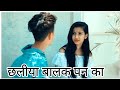 Challiya balk new song by sd music