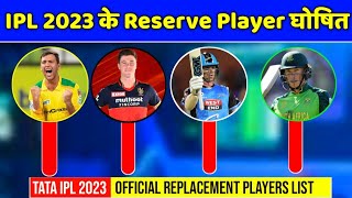 IPL 2023 - BCCI Announced List Of Reserve Players For IPL 2023