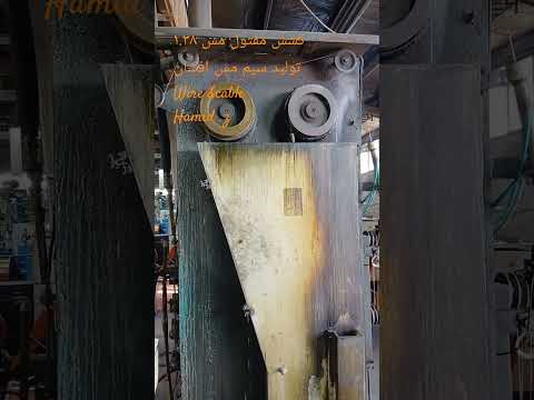 کشش مفتول مس ۱ ۳۸ در دستگاه فاین جهت تولید سیم مس افشان    صنعتی