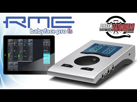 RME Babyface Pro FS - professional audio interface for home recording