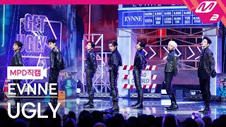 [MPD직캠] 이븐 직캠 8K 'UGLY' (EVNNE FanCam) | @MCOUNTDOWN_2024.1.25