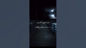 حزنا كامل في عمقي 