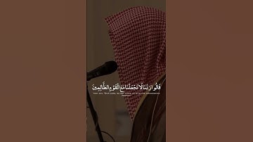 وَإِذَا صُرِفَتْ أَبْصَٰرُهُمْ تِلْقَآءَ أَصْحَٰبِ ٱلنَّارِ - تلاوة خاشعة للشيخ ناصر القطامي