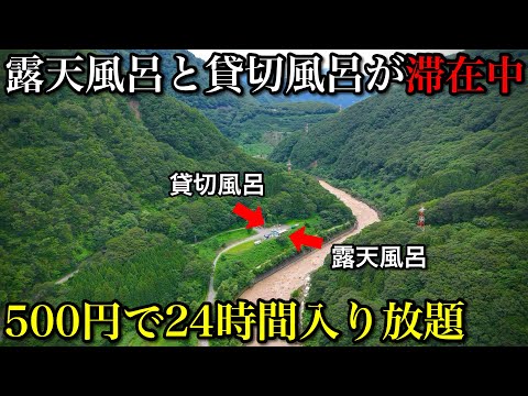 【激安の秘湯】500円で24時間何度も入れる露天風呂！源泉掛け流しの貸切風呂とキャンプ場も！湯原温泉「猫鼻の湯」とノスタルジックでレトロな温泉街「姫川温泉」長野県穴場の秘境観光スポット