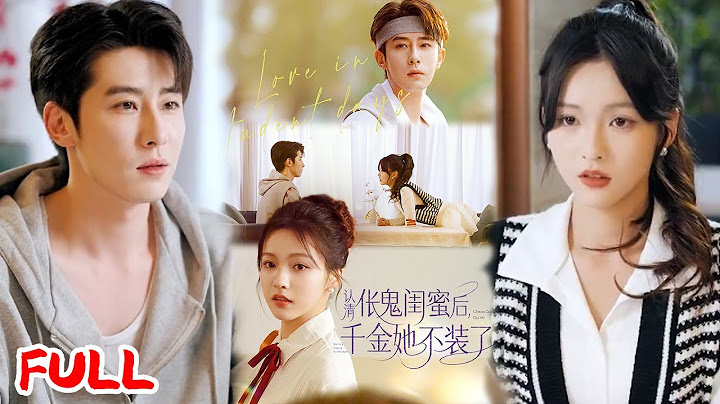 🔥MULTISUB《认清伥鬼闺蜜后千金她不装了》前世被 “闺蜜” 陷害惨死，重生后她撕假面逃陷阱，竟发现大少爷一直默默守护！#林枫松 #羽翎 #爆款短剧 #drama #小爱推文 #恋爱 #甜宠