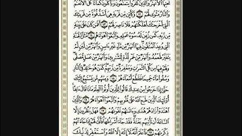 سورة محمد بصوت الشيخ عبدالله خياط