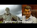 Принципы Чингисхана | Принципы успеха | Сетевой бизнес