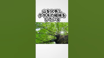【へー】興味が持てる雑学３選 #ai #チャットgpt#豆知識 #雑学 #shorts #chatgpt