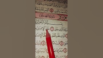 #quran #راحة_نفسية #تلاوة_خاشعة #الله #سورة _العلق 💚🌹💚🌹💚🌹
