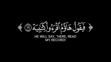 فأما من أوتي كتابه بيمينه _ سعود آل جمعة شاشة سوداء سورة الحاقة شاشة سوداء للنصميم