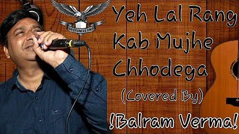 Yeh Lal Rang Kab Mujhe Chhodega !(Covered By) Balram verma  《Kishore Kumar 》#oldisgold