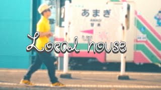 Local house feat.AYUMU/BIG KAZU（official music video）