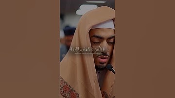 تلاوة مريحة لقلبك🤍🍃 بصوت الشيخ ابراهيم ادريس من سورة الفرقان #ارح_قلبك #راحة_نفسية #محمد_اللحيدان