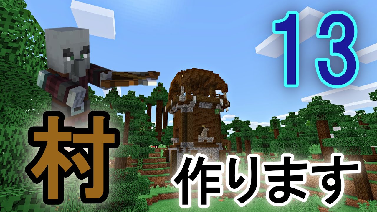 Part 13 マインクラフト ピリジャーに喧嘩売りに行きました Youtube Part 13 マインクラフト ピリジャーに喧嘩売りに行きました Youtube
