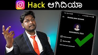 How to Recover Instagram Account  ಪಕ್ಕಾ ವಾಪಸ್ 😍 Without Email and Phone number | 2023