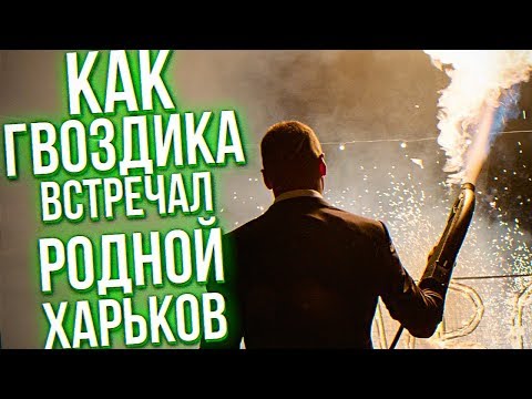 Видео: Александр Гвоздик: Харьков, День рождения, Съемки фильма