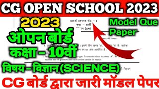 Chhattisgarh Open School Exam 2023 | Class 10th Science | Cg Open School Exam 2023 | Padhai Tak