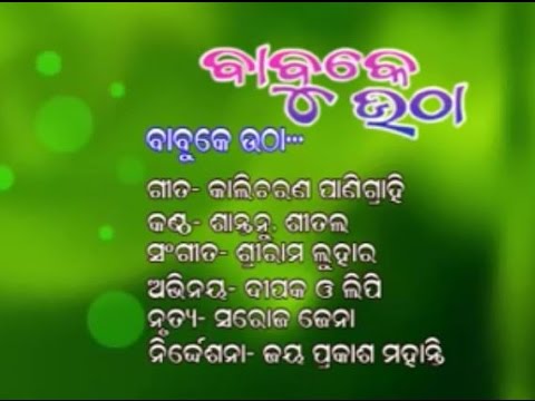 Babu Ke Uta  Santunu Superhit Song  Sambalpuri Kosli Song