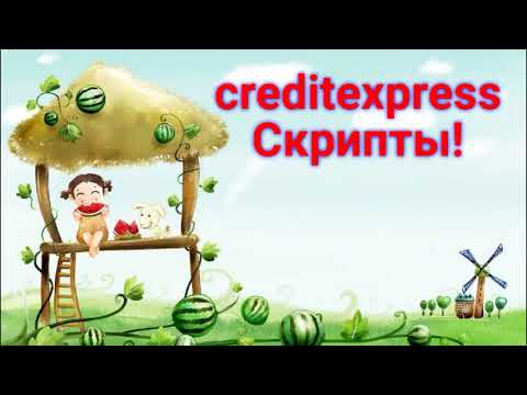 Video: Credit Express Finance Yig'ish Agentligi Nima?