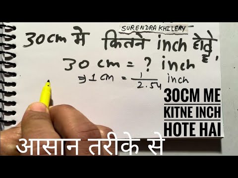 30 cm kitna hota hai By Surendra Khilery | length