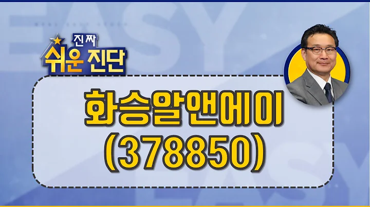 화승알앤에이(378850), 저점을 깼다면