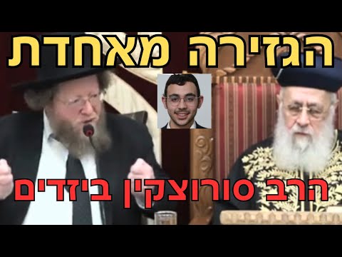 The Arrest Of The Young Man From The Shlomo S Tomb Brought The Rabbi Sorotzkin To Meet With The R 