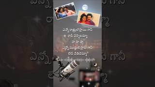 Enno Ratrulu Vasti Song With Lyrics, Dharma Kshetram Movie Song, Telugu Songs, Adhe Music
