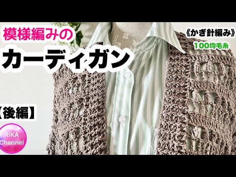 柄編みフリンジカーディガン trim_ofnls_itemecce7ed2d2ed11e