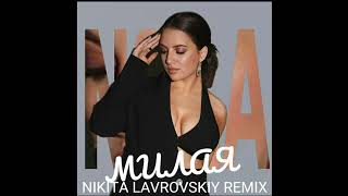 NOLA - Милая (Nikita Lavrovskiy Remix)