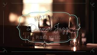 Restaurant jazz piano Music - Relax Instrumental Jazz for Dinner