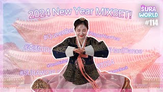 #114 🔥뚤전마마 납시요!🔥 오랜만이야! 많이 기다렸지? 2024년에도 신나게 달려보자! | 2024 New Year Mixset! | DJ SURA (수라)