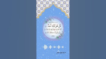 Surah Al-Ikhlas🤲- Egzon Ibrahimi🤍 #egzonibrahimi#sincerely#Surah_Al-Ikhlas #beautiful #سورة_الإخلاص