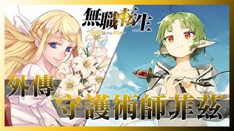 无职转生 Youtube 无职转生 Youtube