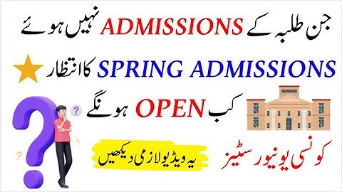 Spring Admissions 2025 Open | Universities Admission Update | Full Details for Students