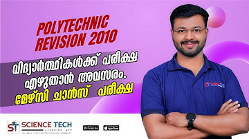 POLYTECHNIC REVISION 2010 | MERCY CHANCE EXAM |